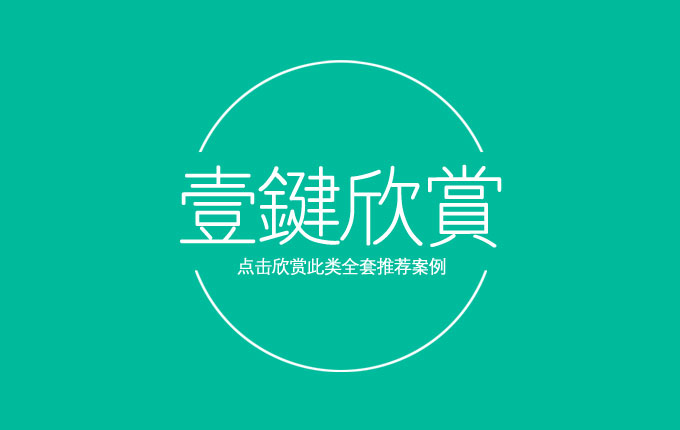 電商+時(shí)尚+互聯(lián)網(wǎng)｜精集